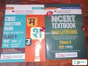 Class 9 Hindi R2 (Ganga), Oswaal textbook & solution for 2027