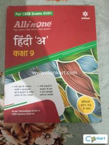 Class 9 all in one hindi a guide