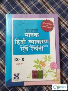 Class 9 &10 hindi language