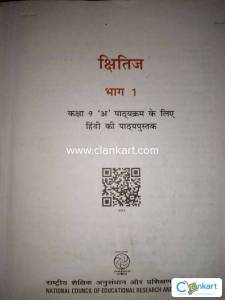 Class 9 cbse book