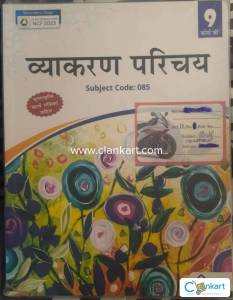 Class 9th Hindi Vyankran Textbook Ncert