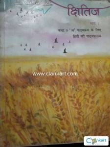 Class 9th Hindi book NCERT
