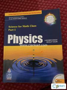 Class 9th physics by lakhmir singh Manjit kaur