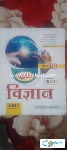 Class X th science book from rajeev prakashan based on ncert in hindi