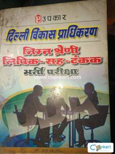 Competition book