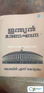 Competition exam book