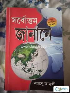 Competitive Books For All Exam
