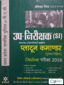 Competitive Exams book (3 books + 1 General English Free of cost)