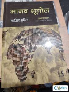 Competitive and self help books