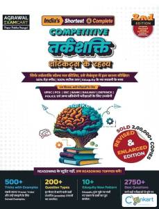 Competitive reasoning shortcuts