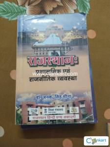 Compitive hindi