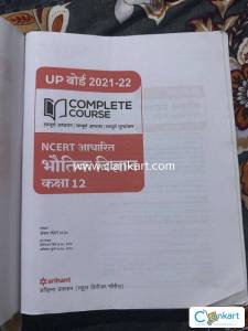 Complete Course class 12 physics hindi NCERT based