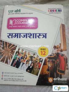 Complete course samajshastra