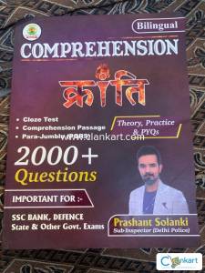 Comprehension kranti