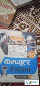 Computer 10th hindi edition
