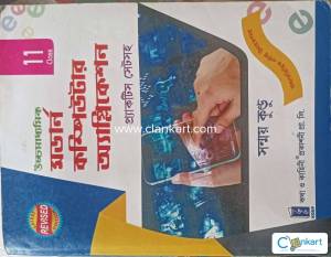 Computer application for class 11