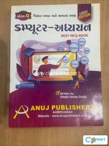 Computer best  mcq book for class12
