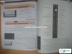 Computer book for class 8th