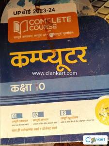 Computer class 10th up board