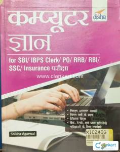 Computer gyan Disha publication for competitive exams