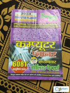 Computer planner 6081 MCQ
