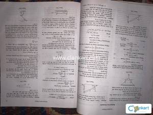 Concept of physics (hc verma) part -1
