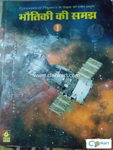 Concept of physics in hindi