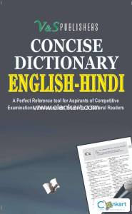 Concise English - Hindi Dictionary