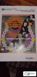 Contemporary Indian literature in English translation volume 1