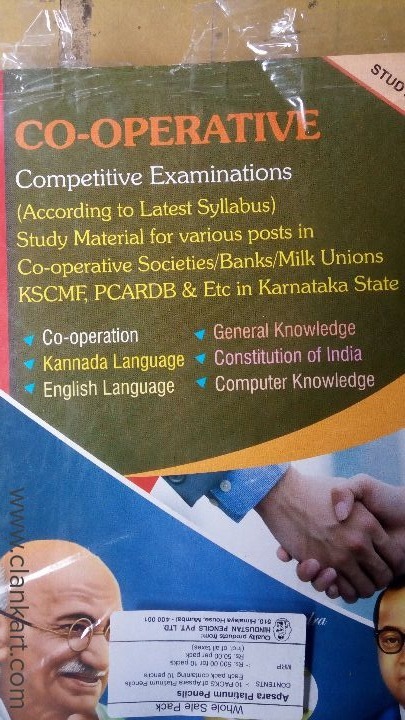 Cooperative competitive exam guide also for banks