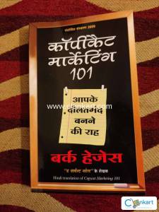 Copycat Marketing 101 (Hindi) - Brand new book for negotiable price