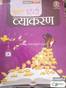 Cordova Sugam Hindi vyakaran on class 8th