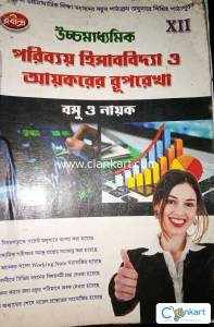 Costing & Taxation for Class 12 WBCHSE