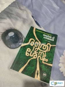 Crime thriller Mystery Novel