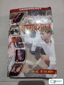 Criminology by Dr. D S Baghel( hindi)