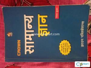 Crown Samanya Gyan