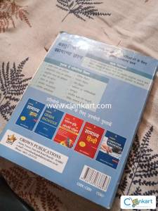 Crown objective general knowledge