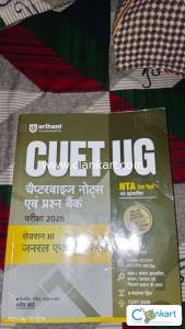 Cuet ug Gat book for class 12