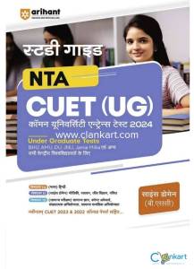 Cuet ug science domain hindi book