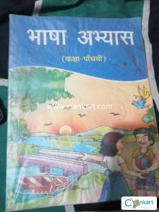 DAV Bhasha abhyas for class 5