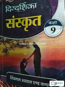 DIGDARSHIKA Sanskrit for class 9