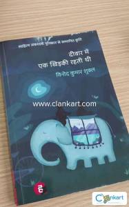 DIWAR ME EK KHIDKI REHTE THI