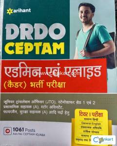 DRDO A&A BOOK