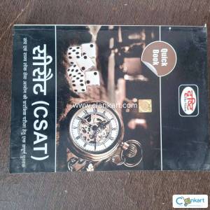 DRISTHI IAS CSAT 2021