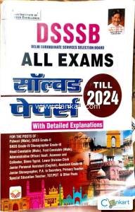 DSSSB PART A