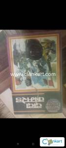 Dada kamred Hindi novel