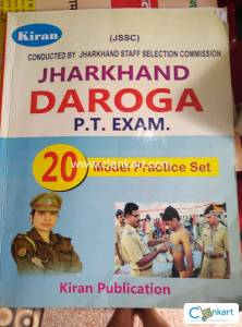 Daroga entrance exam