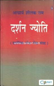 Darshan Jyoti (Darshnik Lekh Sangrah)