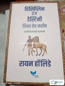 Decipline is the destiny (Marathi)