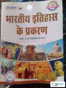 Deepak History Guide for Class 12th